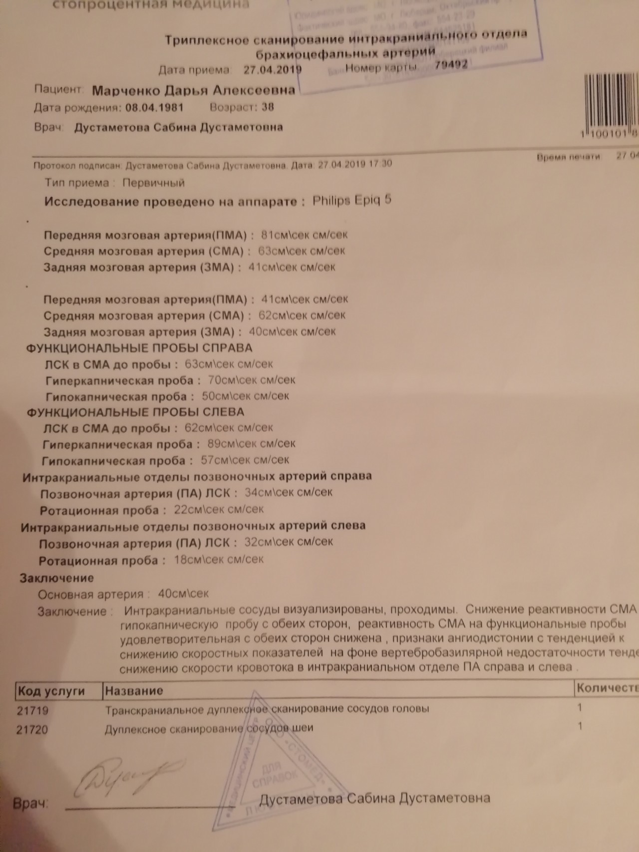 Миозит шеи код мкб. Миозит на УЗИ протокол. УЗИ мышц заключение. УЗИ признаки миозита. Миозит УЗИ заключение.