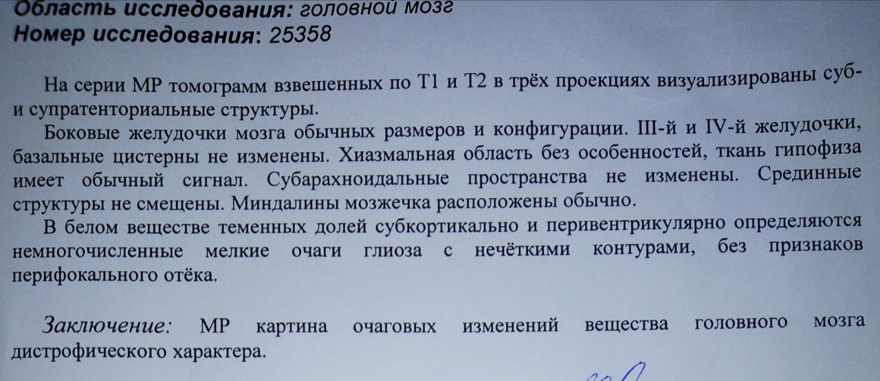 23.1 диагноз. Диагноз r76.1. 84.01 Диагноз. Диагноз 76.1. 95.1 Диагноз невролога.