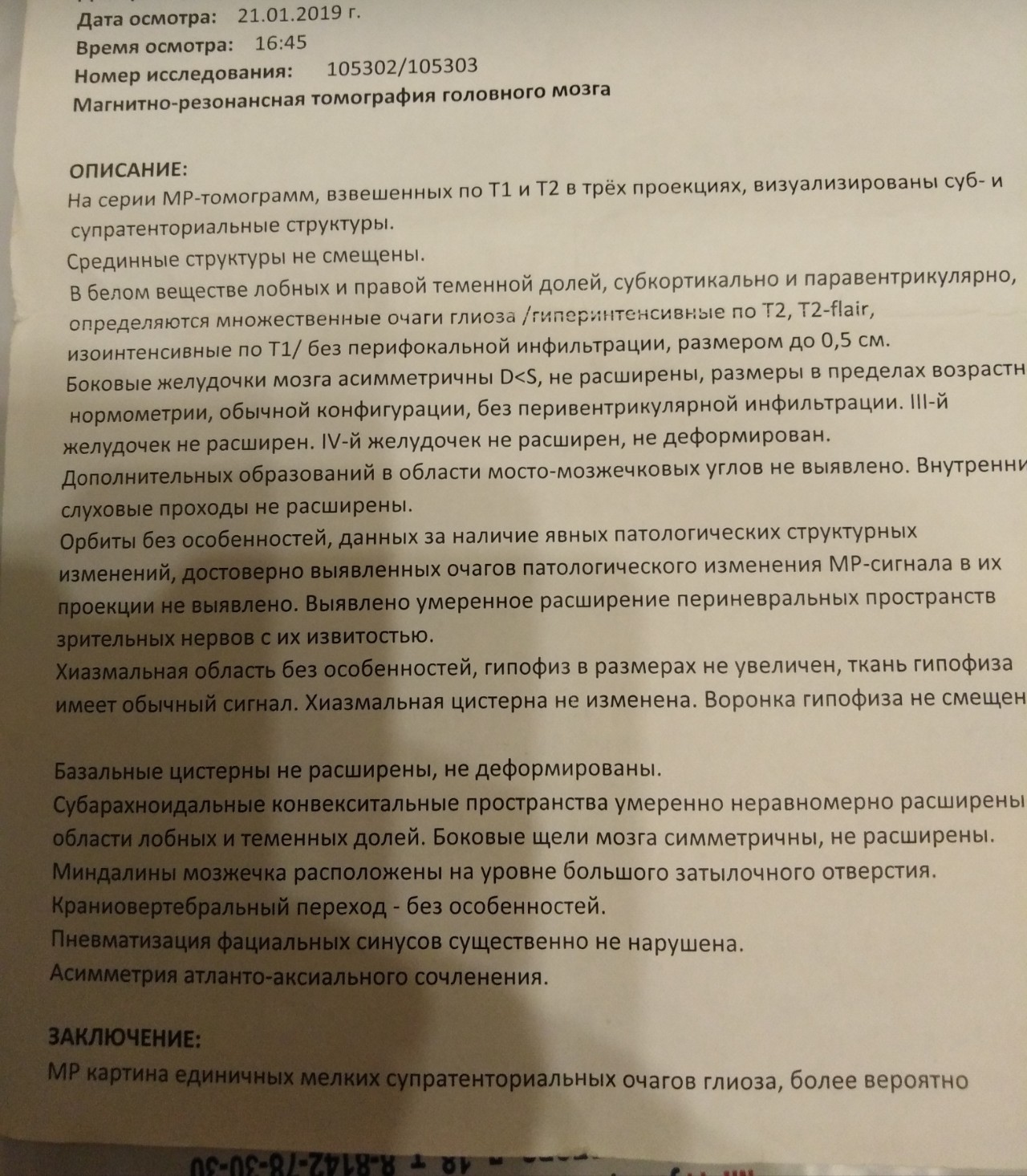 Немногочисленных супратенториальных очагов глиоза сосудистого генеза мр картина