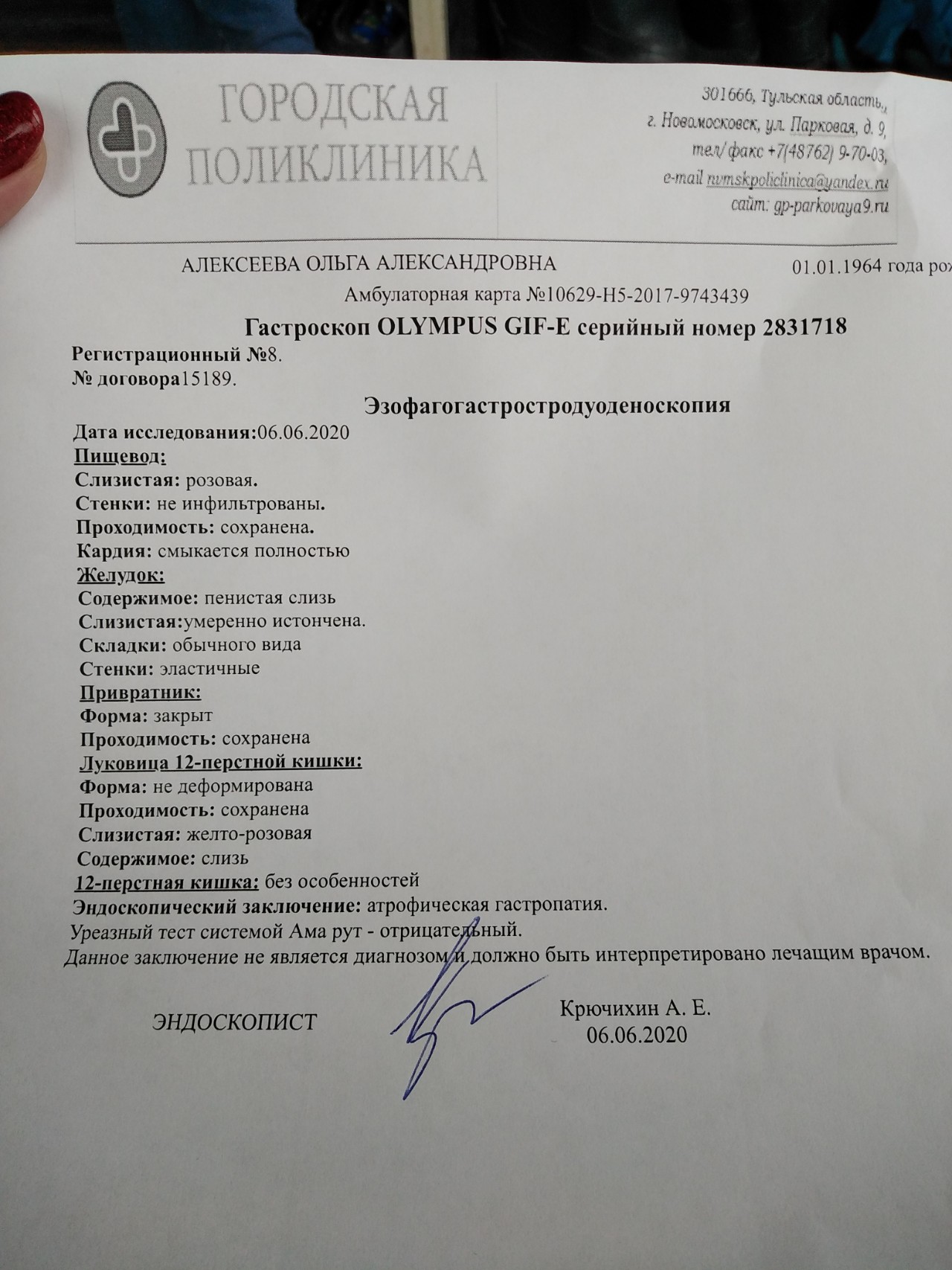 Под диагнозом. Диагноз гастроэнтеролога. Диагноз под вопросом. Диагноз под вопросом как написать. 15.9 Диагноз.