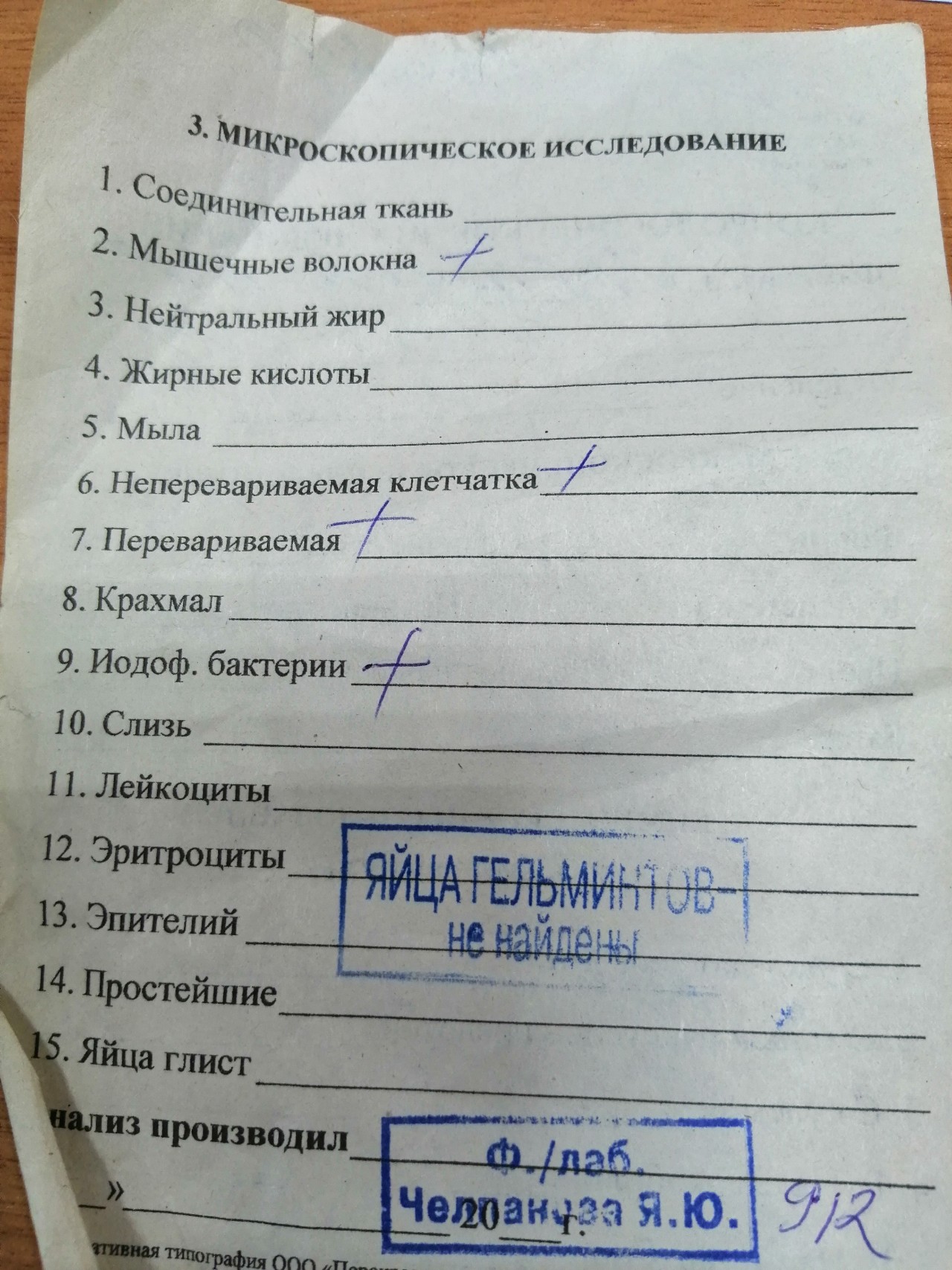 Как собрать анализы. Анализ кала. Анализ кала сколько. Направление на кишечную группу. Заболевания по анализам кала.