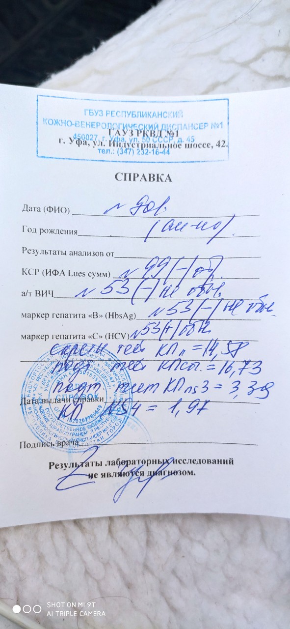 Контракт на сво гепатит с. Справка от инфекциониста гепатит с. Фото документ с гепатитом Бишкек.