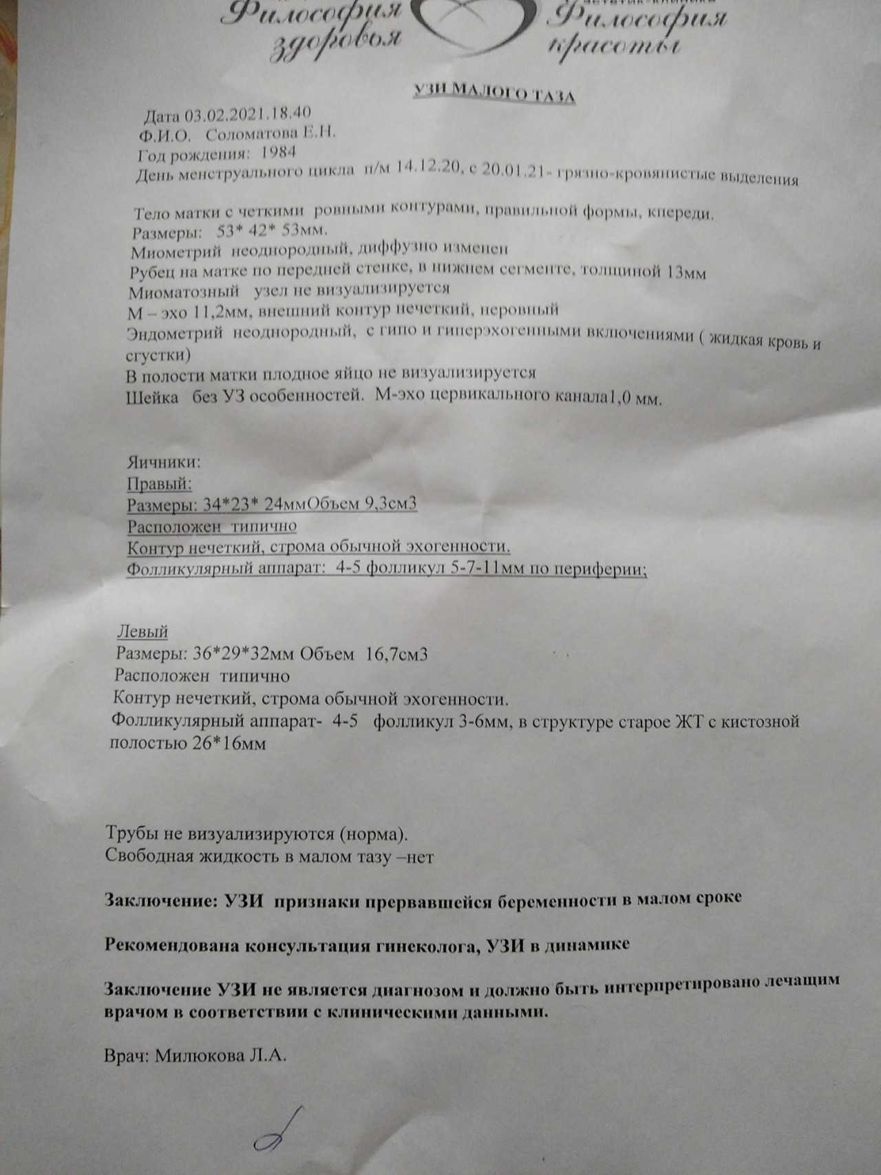 Дюфастон после прерывание беременности. Дюфастон при угрозе выкидыша на ранних. Дюфастон при угрозе выкидыша на ранних сроках. Дюфастон схема при угрозе. Дюфастон на ранних сроках беременности.