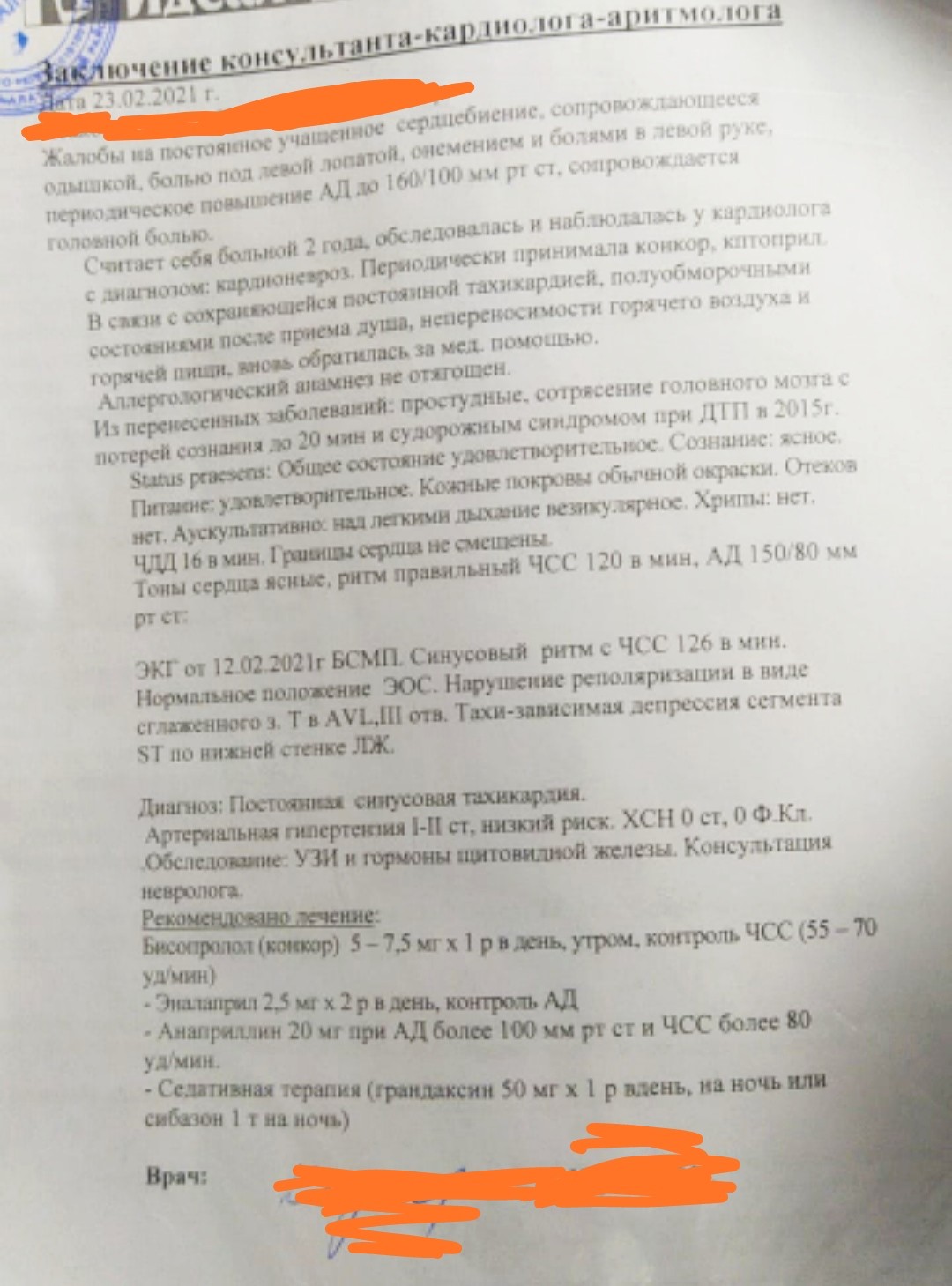 Как написать освобождение от физкультуры от родителей образец при месячных