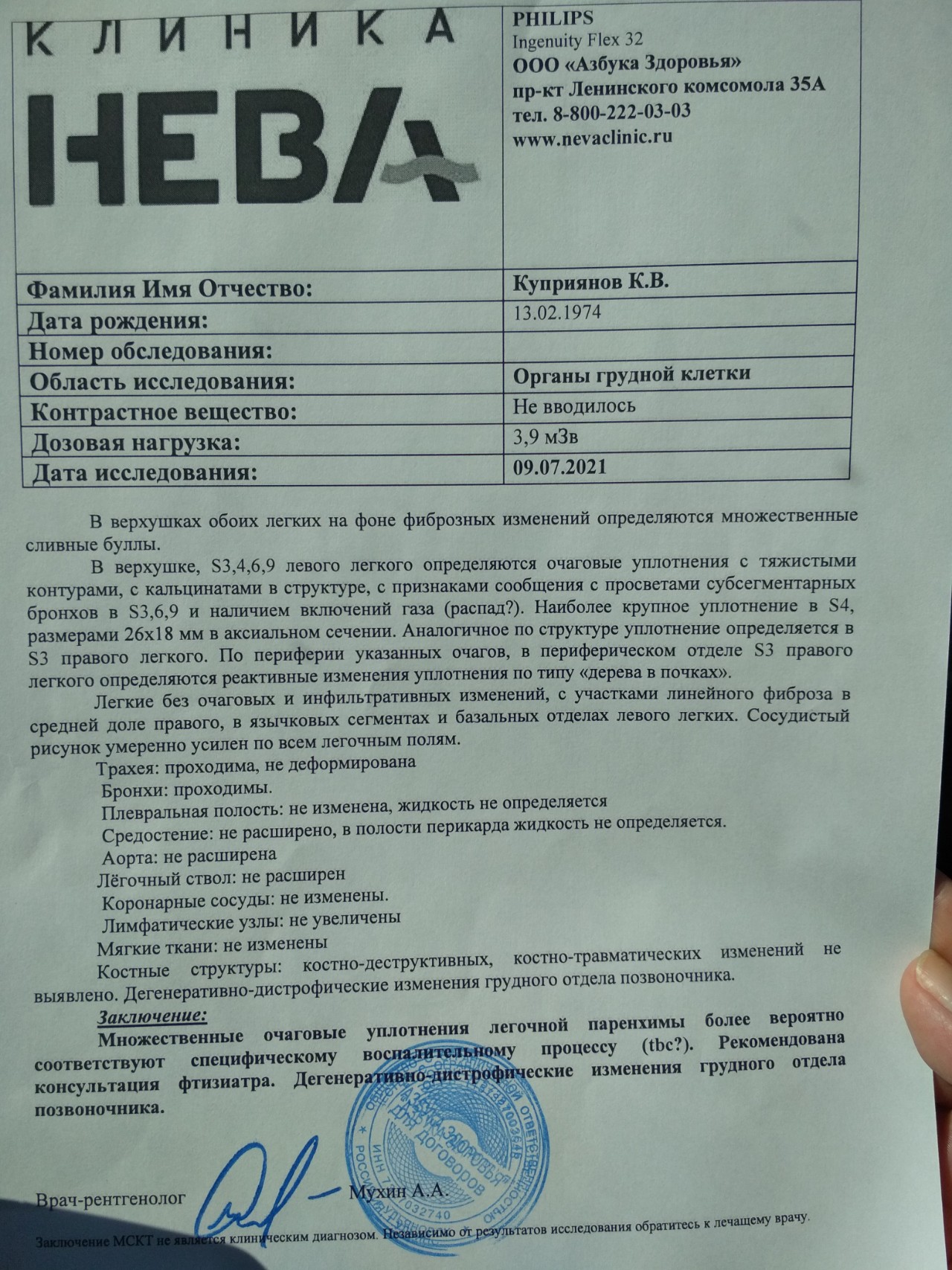 Направление на флюорографию от предприятия образец