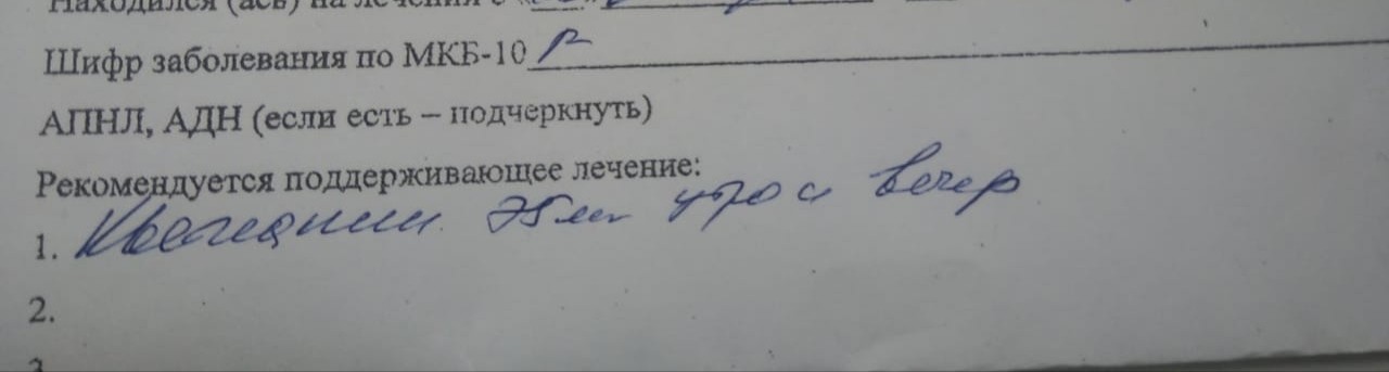 Определить диагноз по фото