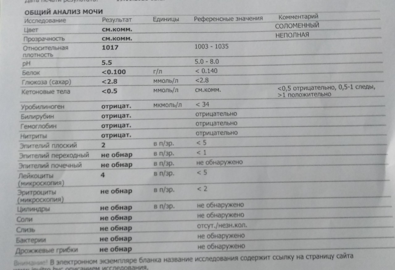 Лейкоциты в моче при беременности норма.