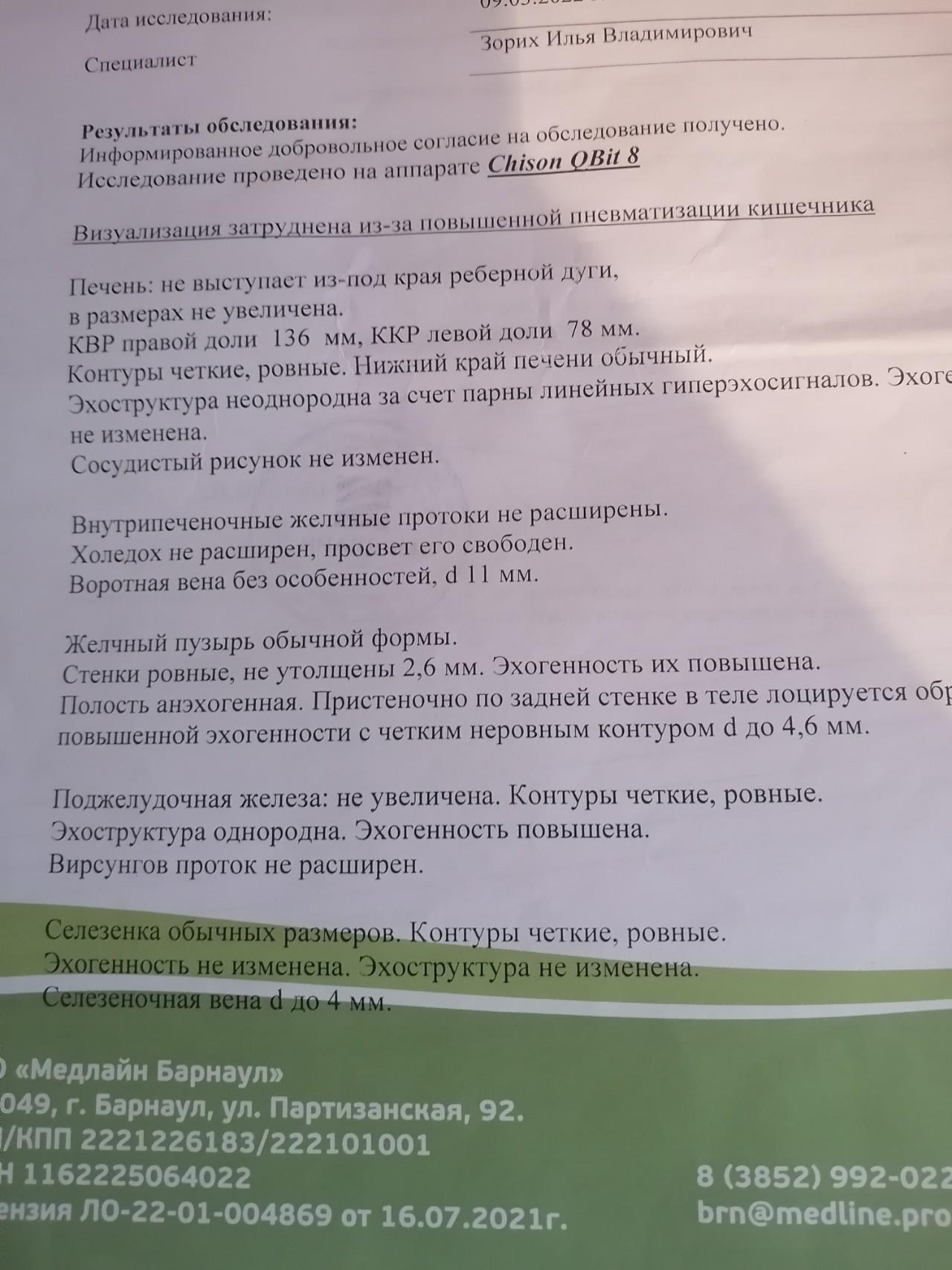 Похоже номер зарегистрирован не на вас данные не совпадают билайн