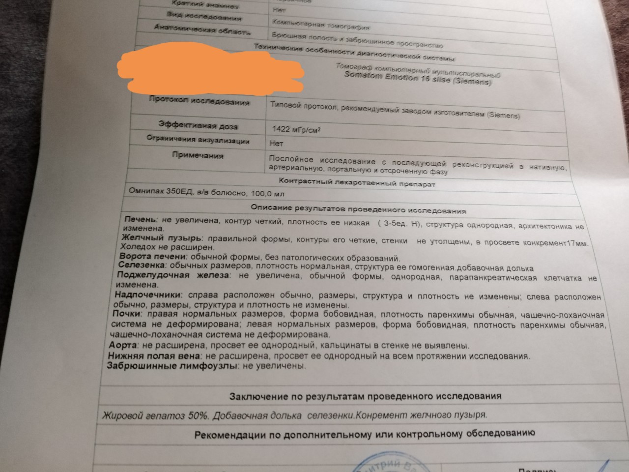 Гинекомастия у мужчин код по мкб 10. Жировой гепатоз УЗИ заключение. Жировой гепатоз печени УЗИ протокол. Жировой гепатоз протокол УЗИ. Мкб жировой жировой гепатоз.