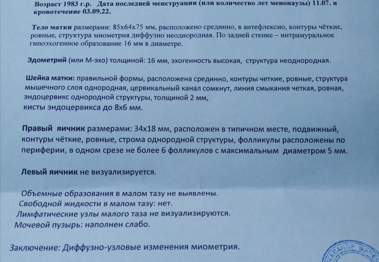 Доксициклин после чистки матки. Чистка матки при кровотечении у женщин как происходит.