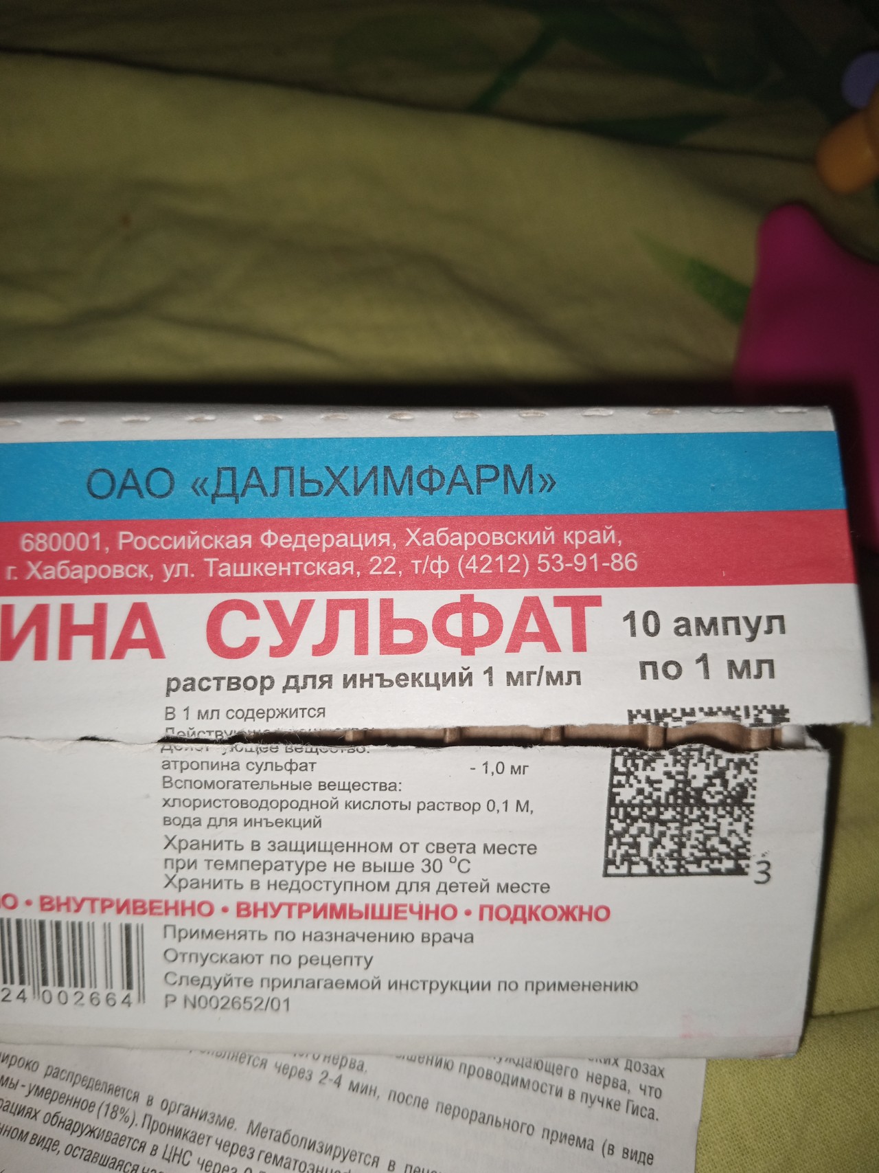 Атропин в глаза ребенку в год - Вопрос офтальмологу - 03 Онлайн