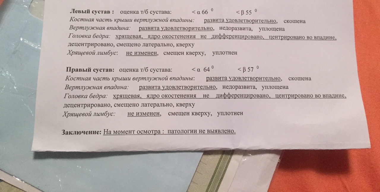 Протокол узи локтевого сустава образец