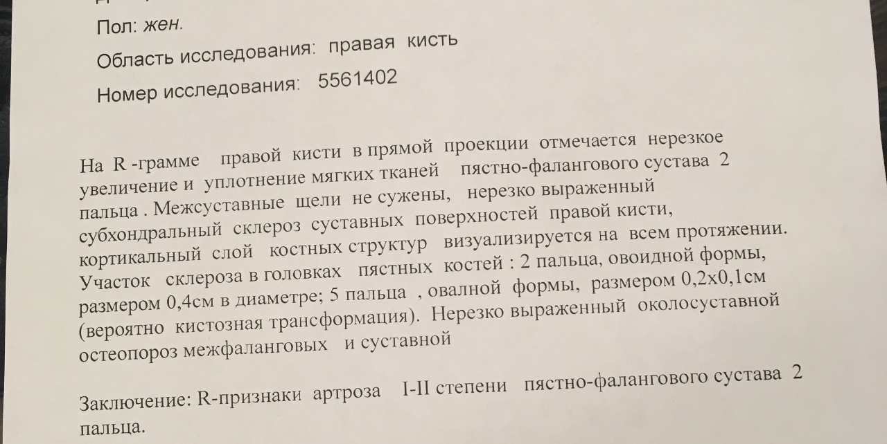 Образец протокола узи плечевого сустава