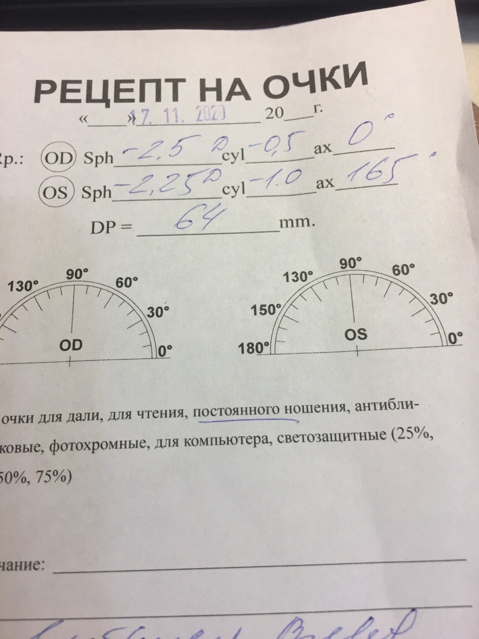 Подобрать линзы по рецепту очков - Вопрос офтальмологу - 03 Онлайн