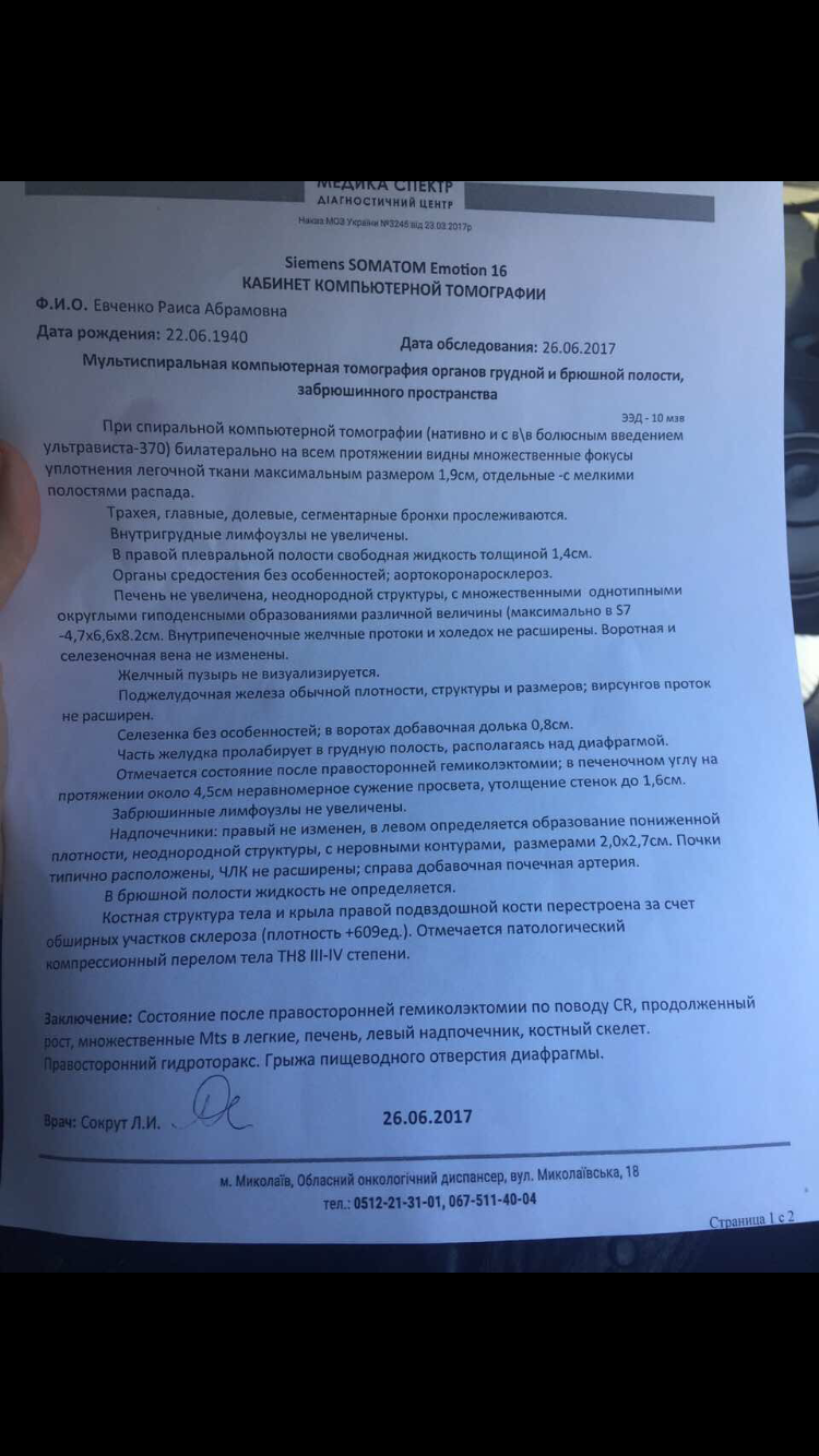 Мтс в кожу при рмж покажет ли биопсия