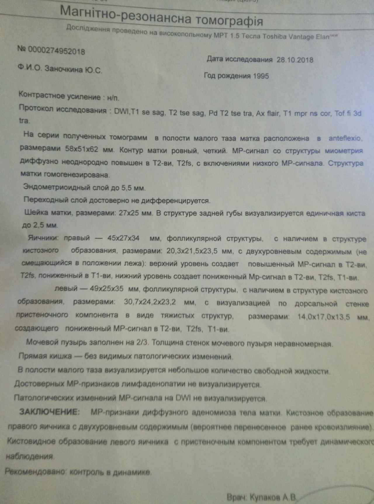 В яичниках образуются ответ. Апоплексия яичника на УЗИ протокол. Заключение кт-,,Солидное кистозное образование. Образования яичников мрт классификация. Кистозные образования влагалища.