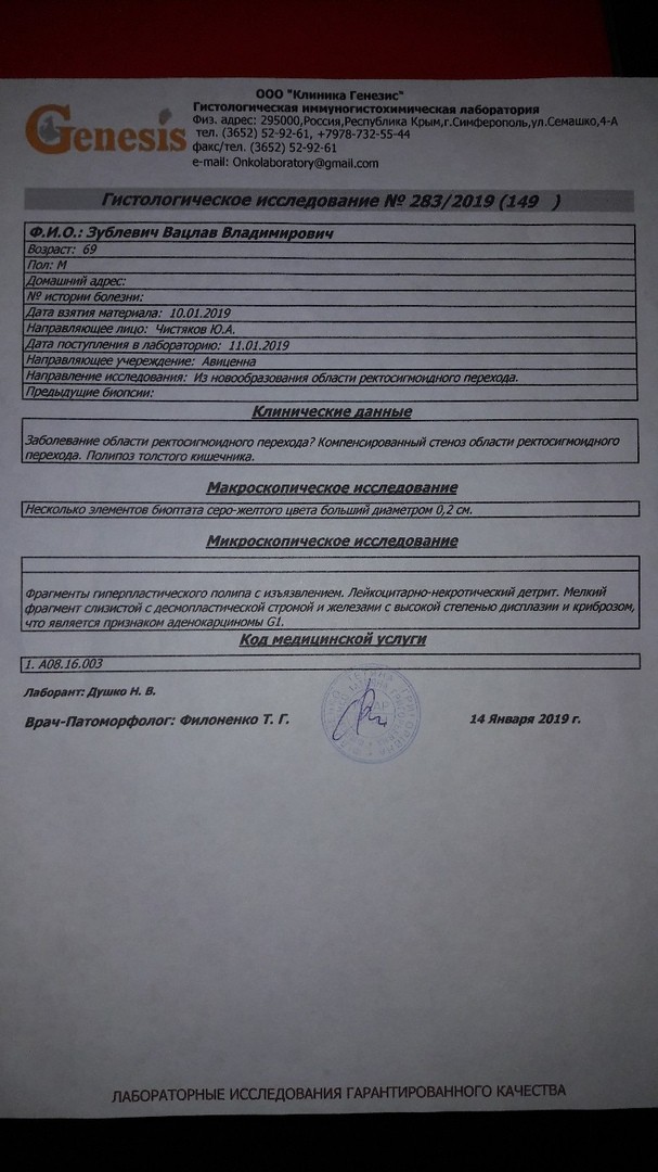 нормальный анализ спермограмма. спермограмма пример. результат анализа спермограммы. компания генезис москва. генезис анализы.