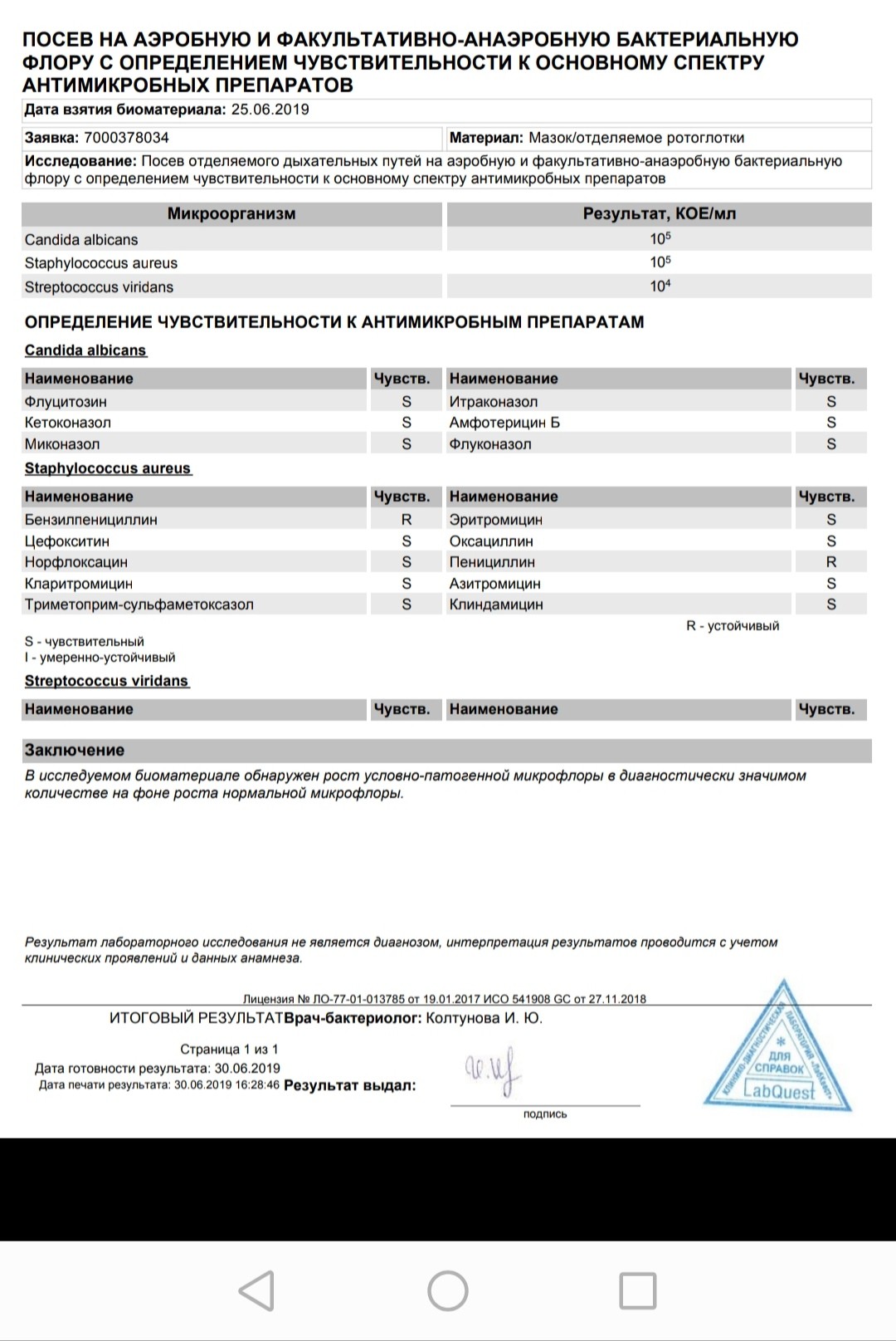 Посев на флору к антибиотикам хеликс. Посев на аэробную и факультативно-анаэробную флору. Посев на аэробнкую и факультотивную аноеробную флору. Посев мочи на микрофлору. Посев на аэробную и факультативно-анаэробную флору норма.