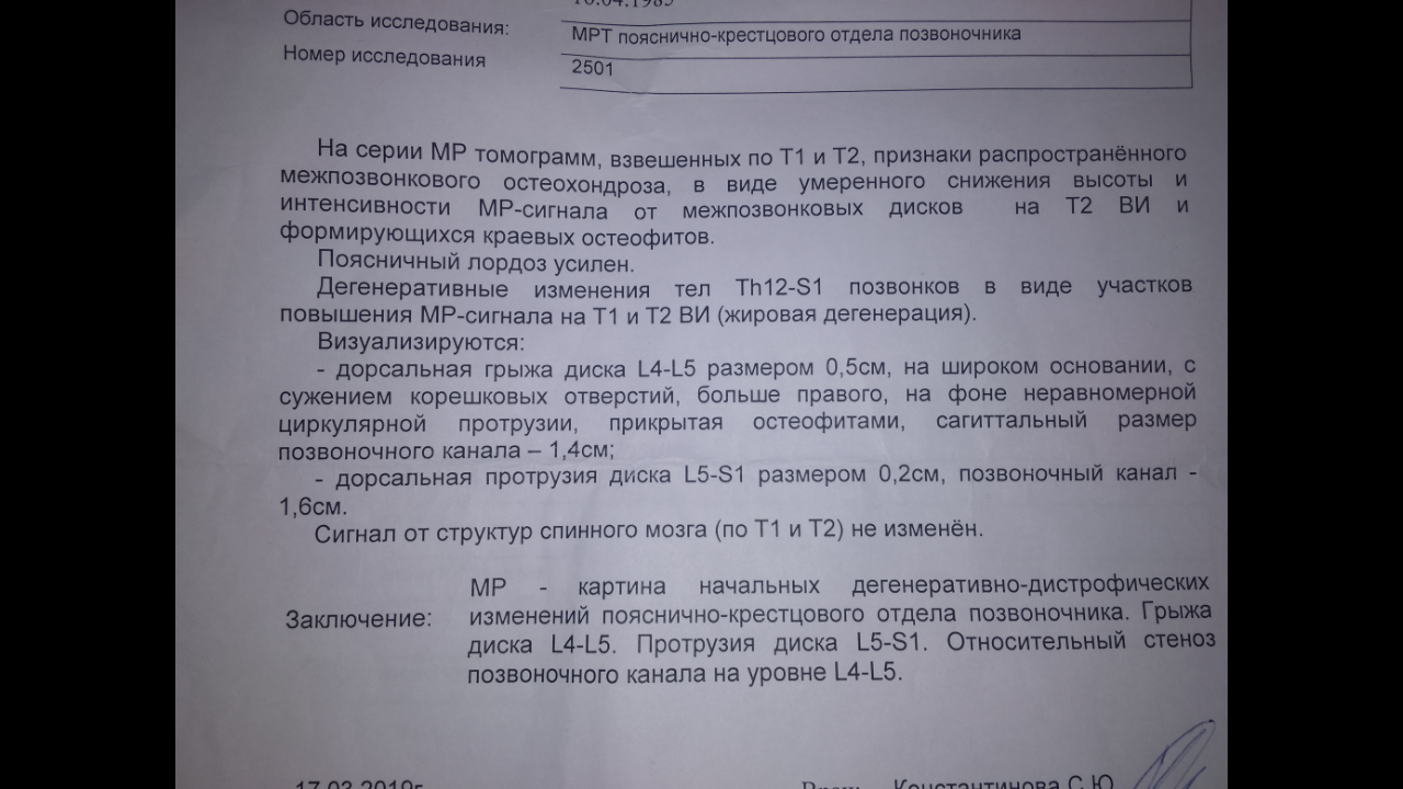 Заключение ревматолога. При СКВ заключение терапевта. Консультация ревматолога заключение.