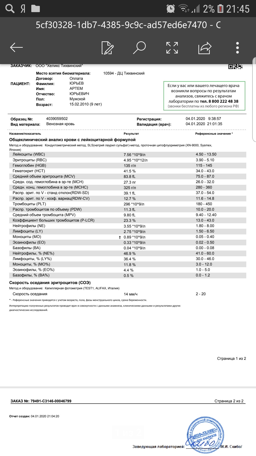 Повышенные моноциты у ребенка. Норма моноцитов у детей 10 лет. Моноциты у ребенка 6 лет.