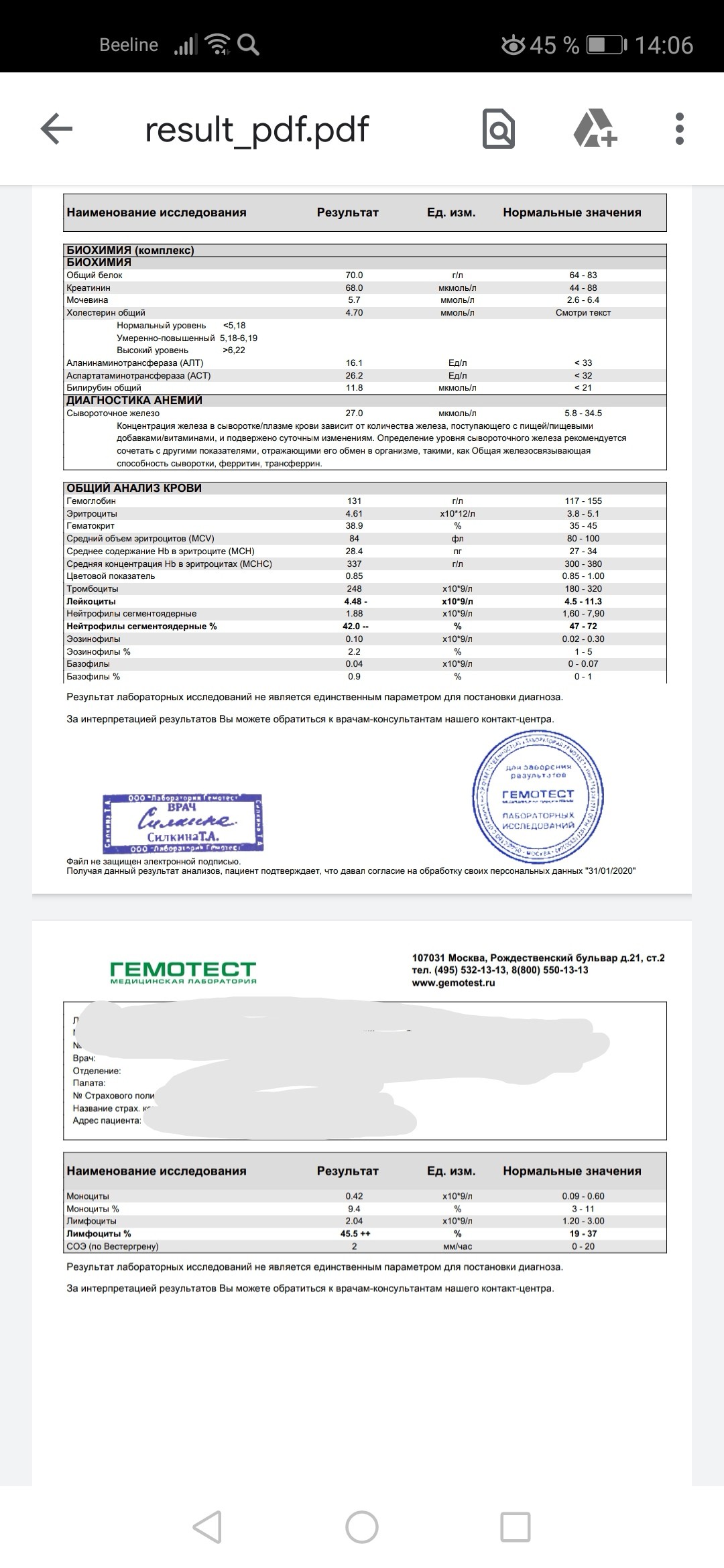 Кровь в стуле к какому врачу обратиться