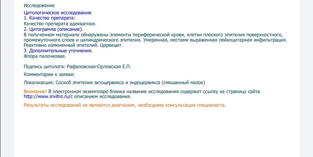 Лечение хронического цервицита у женщин препараты схема