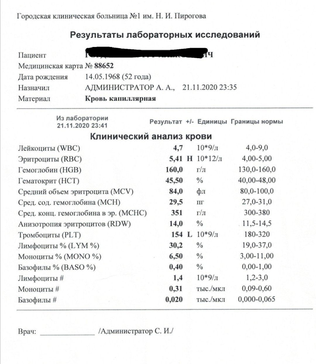 Судороги на фоне высокой температуры