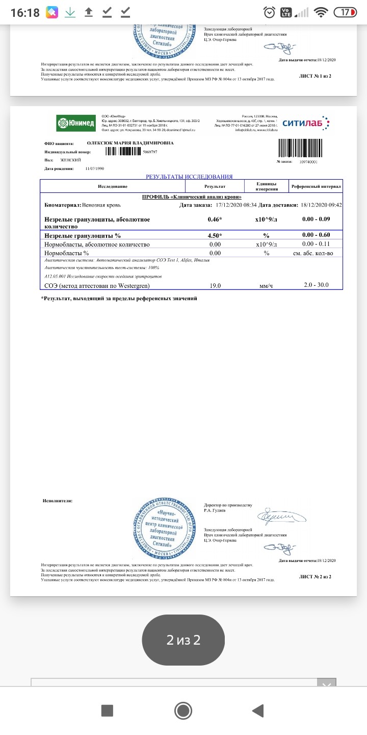 Повышен протромбин по квику - Вопрос гематологу - 03 Онлайн