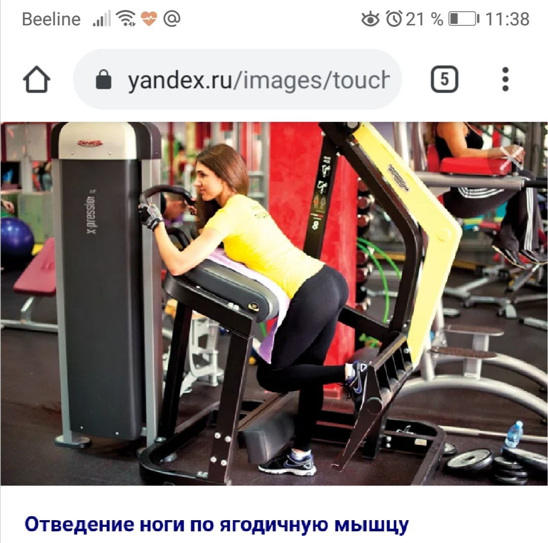 Отведение назад. Technogym отведение бедра. Отведение ног в тренажере. Отведение ноги назад в трена. Тренажеры для ягодиц в тренажерном.