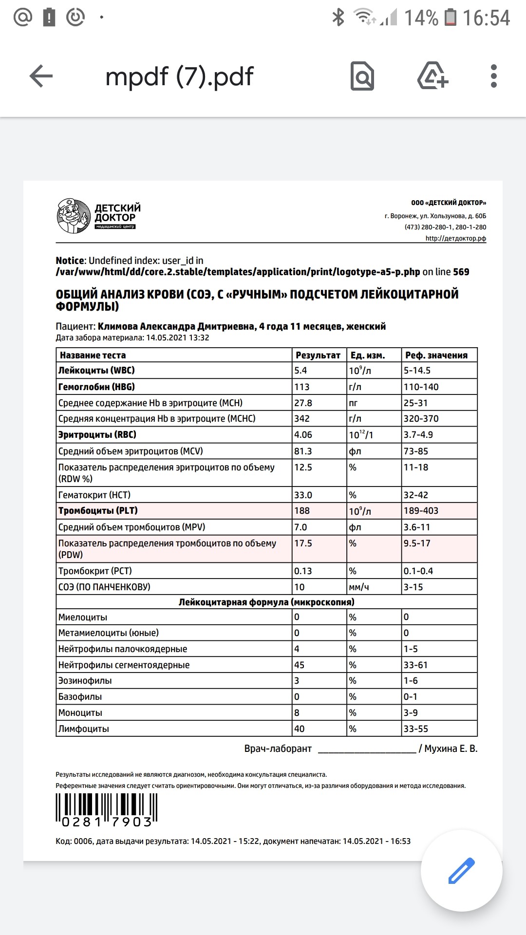 Гнойная ангина карта вызова