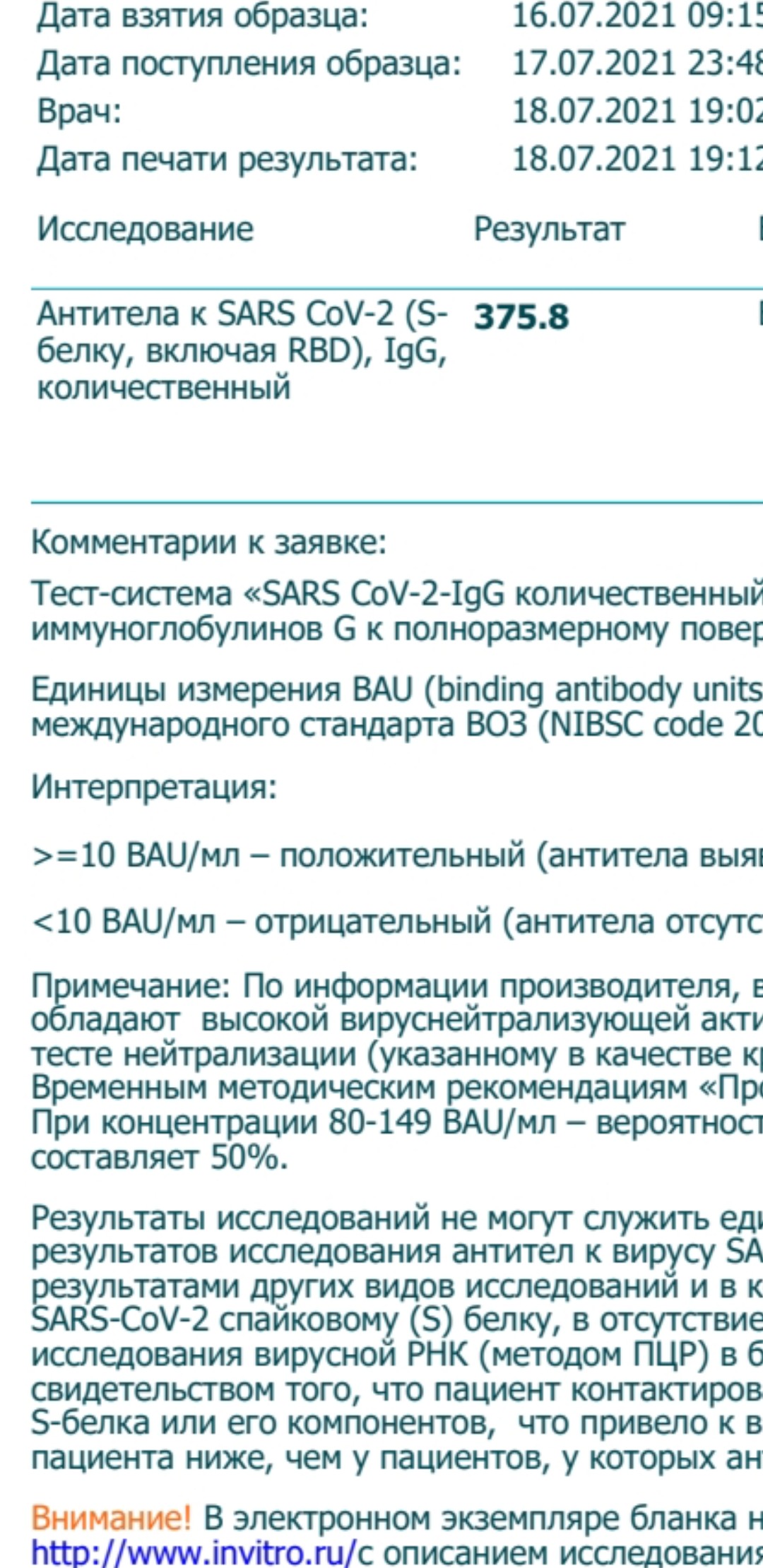 Как расшифровать стеганографию в ворде