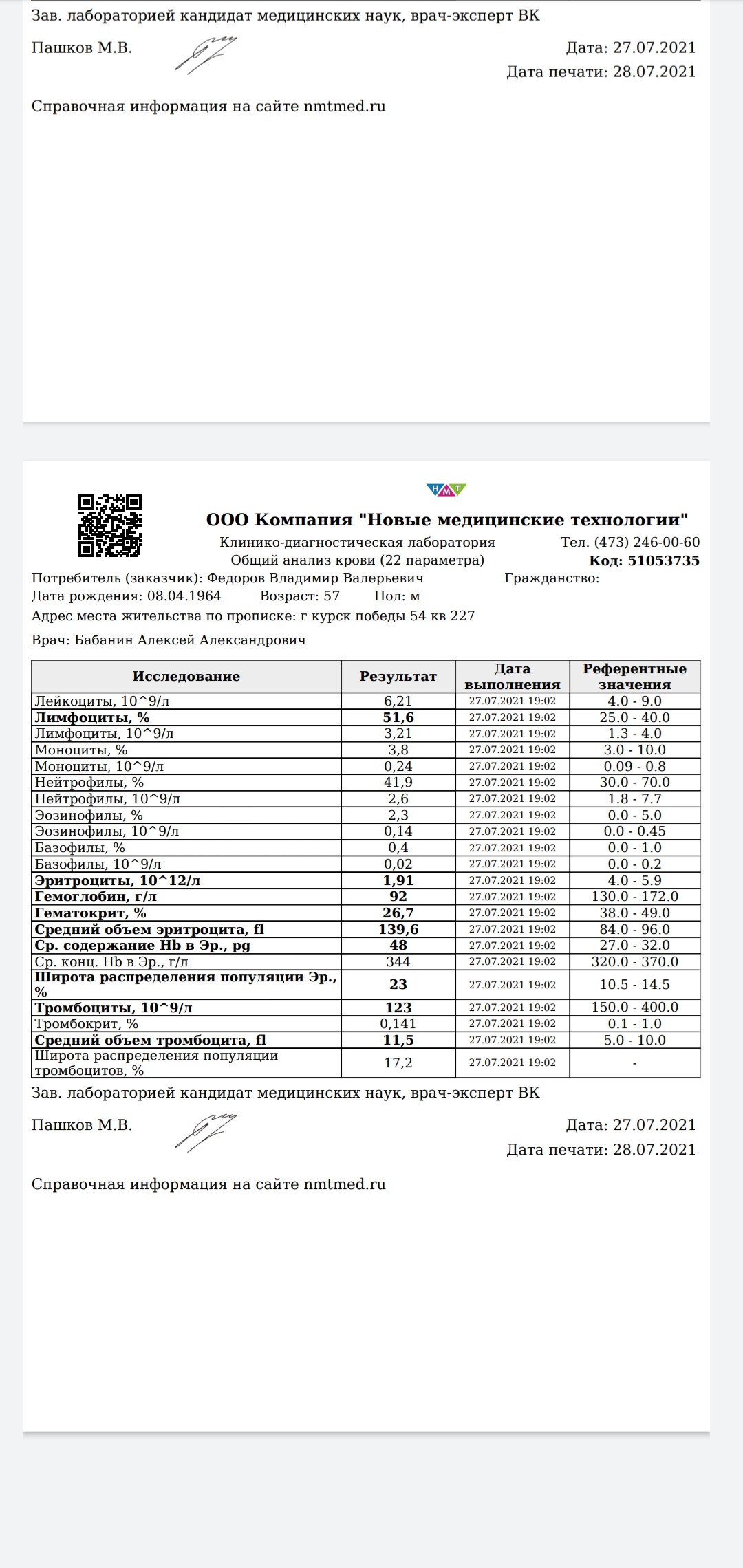 Карцинома желудка - Вопрос онкологу - 03 Онлайн