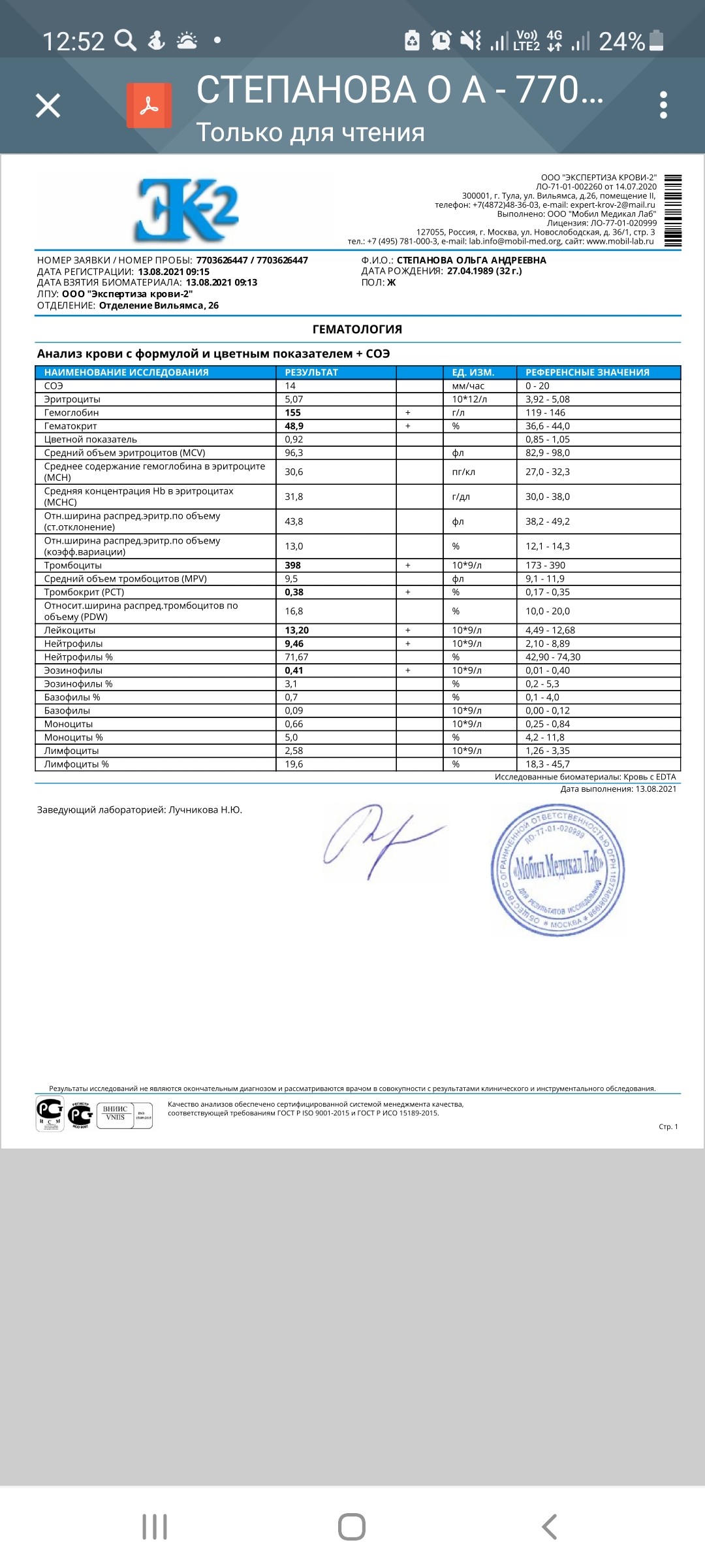 Что надо знать чтобы обратиться к данным файла