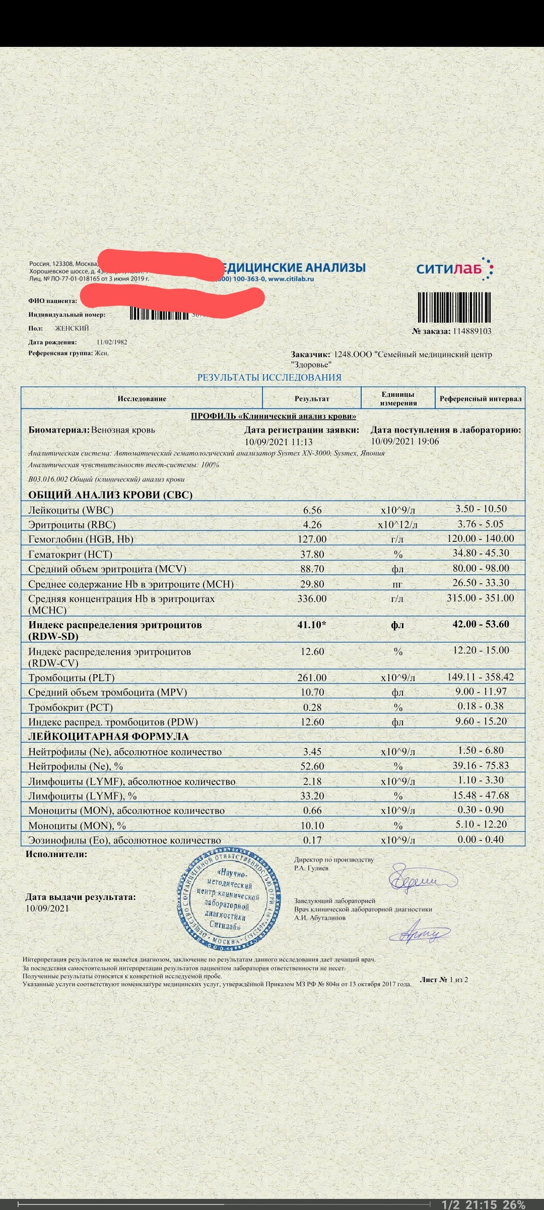 Ответ гематолога. Базофилы повышены у мужчины в крови. Абсолютное количество базофилов повышено. Базофилы повышены у женщины в крови причины. Базофилы повышены у женщины в крови как понизить.