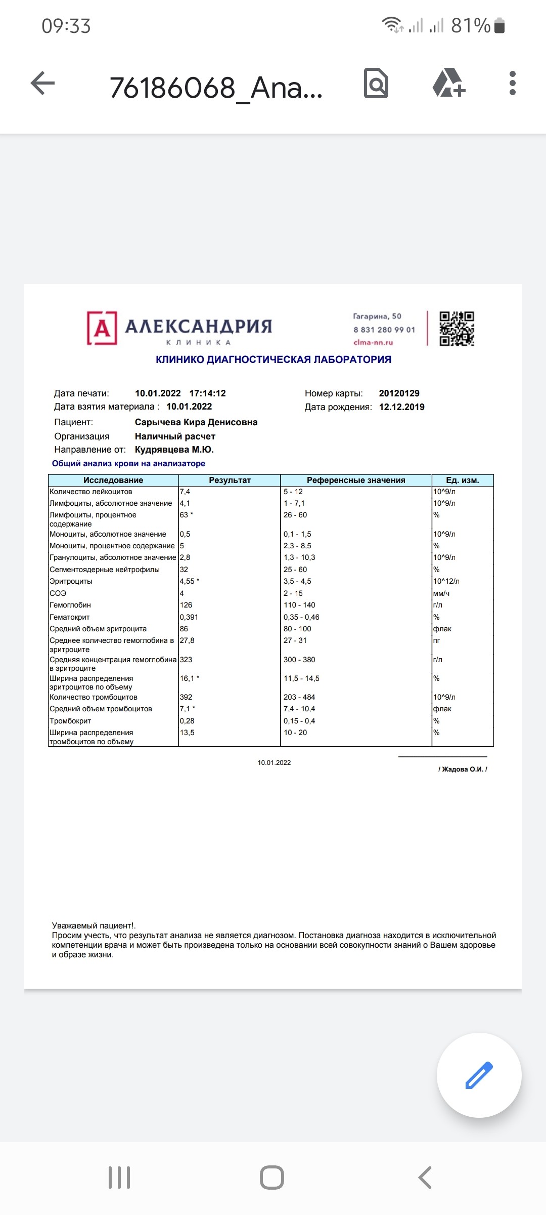 Потеет шея во сне - Вопрос педиатру - 03 Онлайн