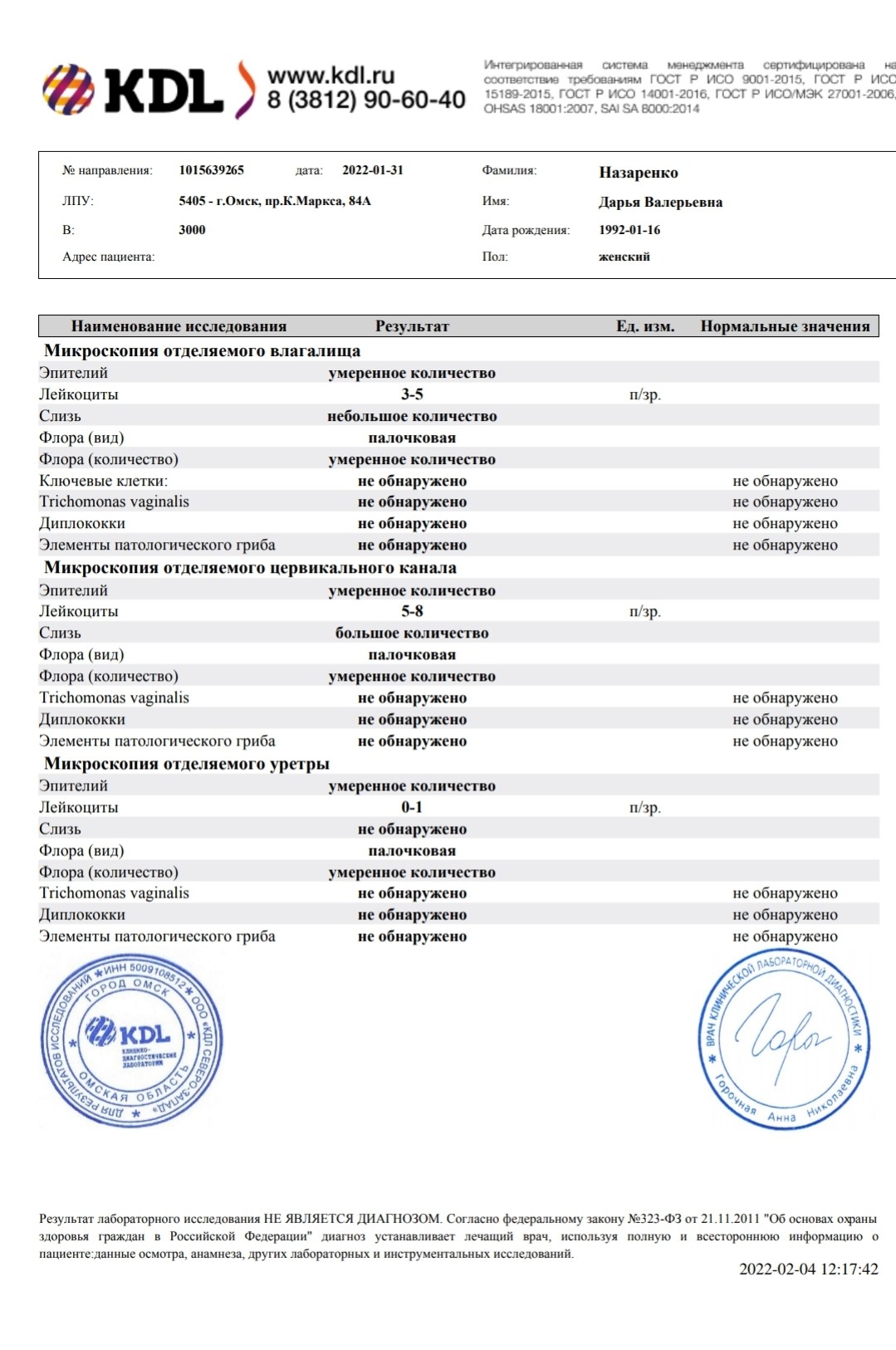 когда сдать анализы после минета фото 24