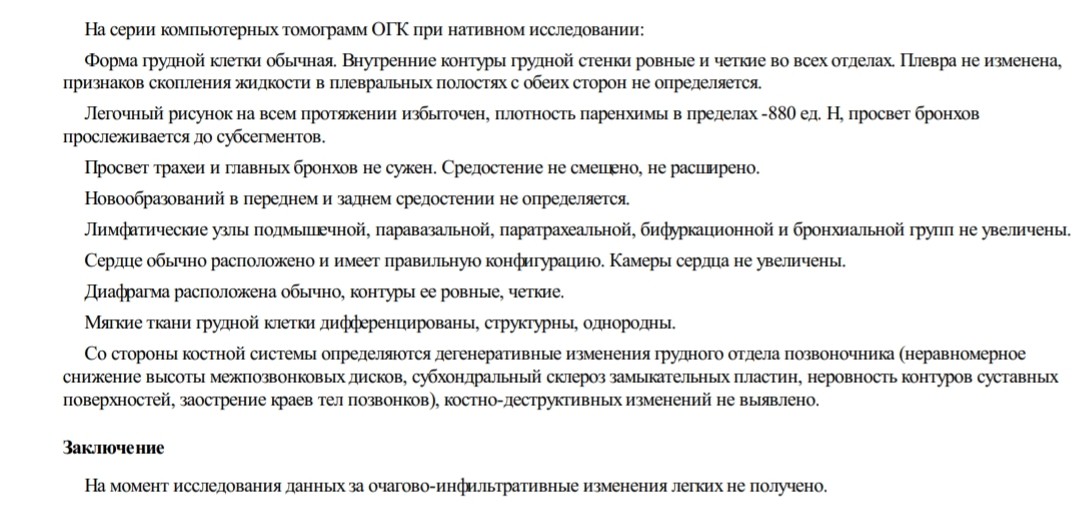 Легочный рисунок усилен за счет смешанного компонента что означает