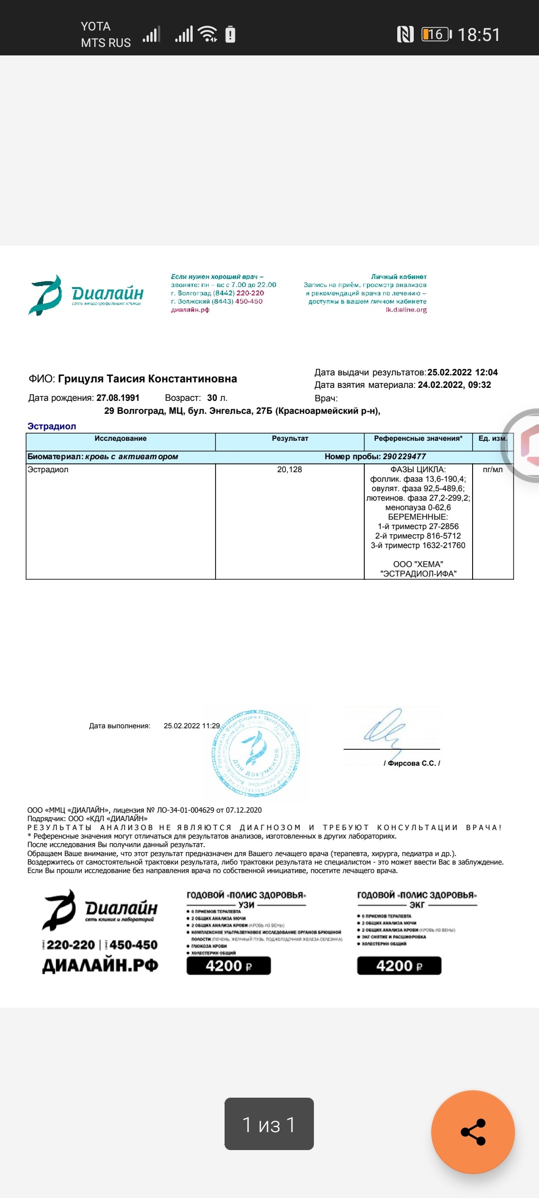 Выделения из одной груди - Вопрос гинекологу-эндокринологу - 03 Онлайн