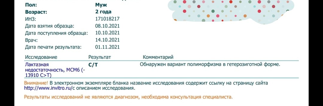 Лактазная недостаточность сдать анализ