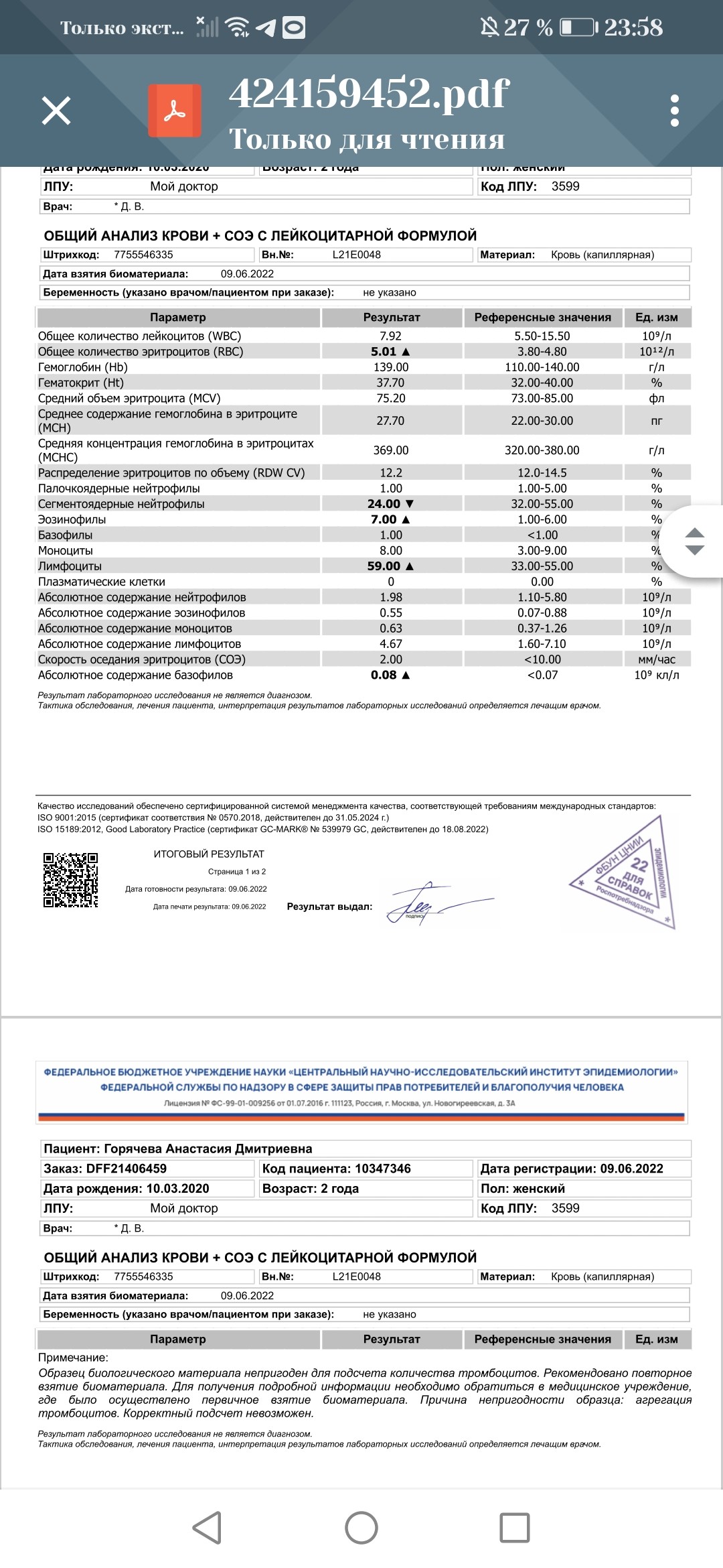 О чем может свидетельствовать наличие секций upx0 и upx1 в pe файле