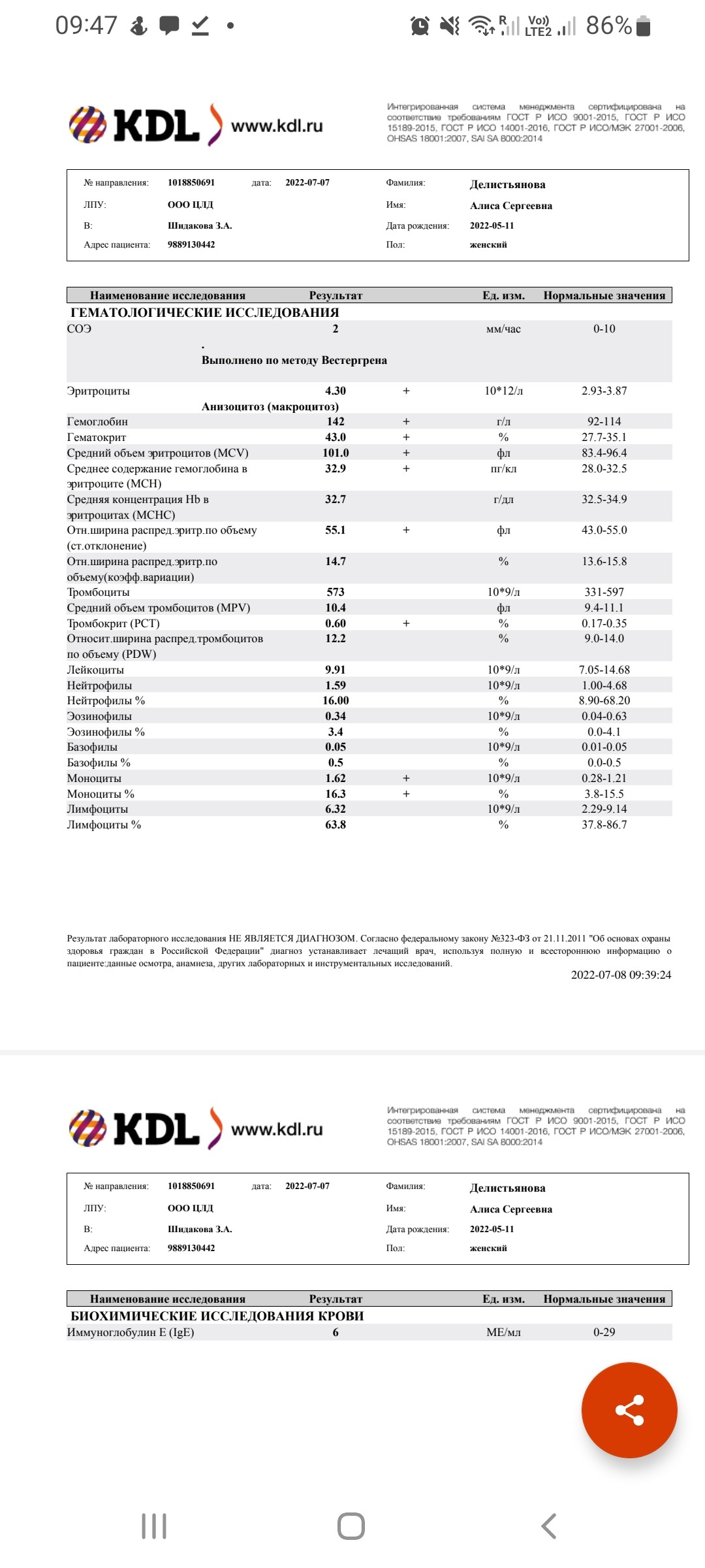 Кома неясной этиологии карта вызова скорой медицинской помощи