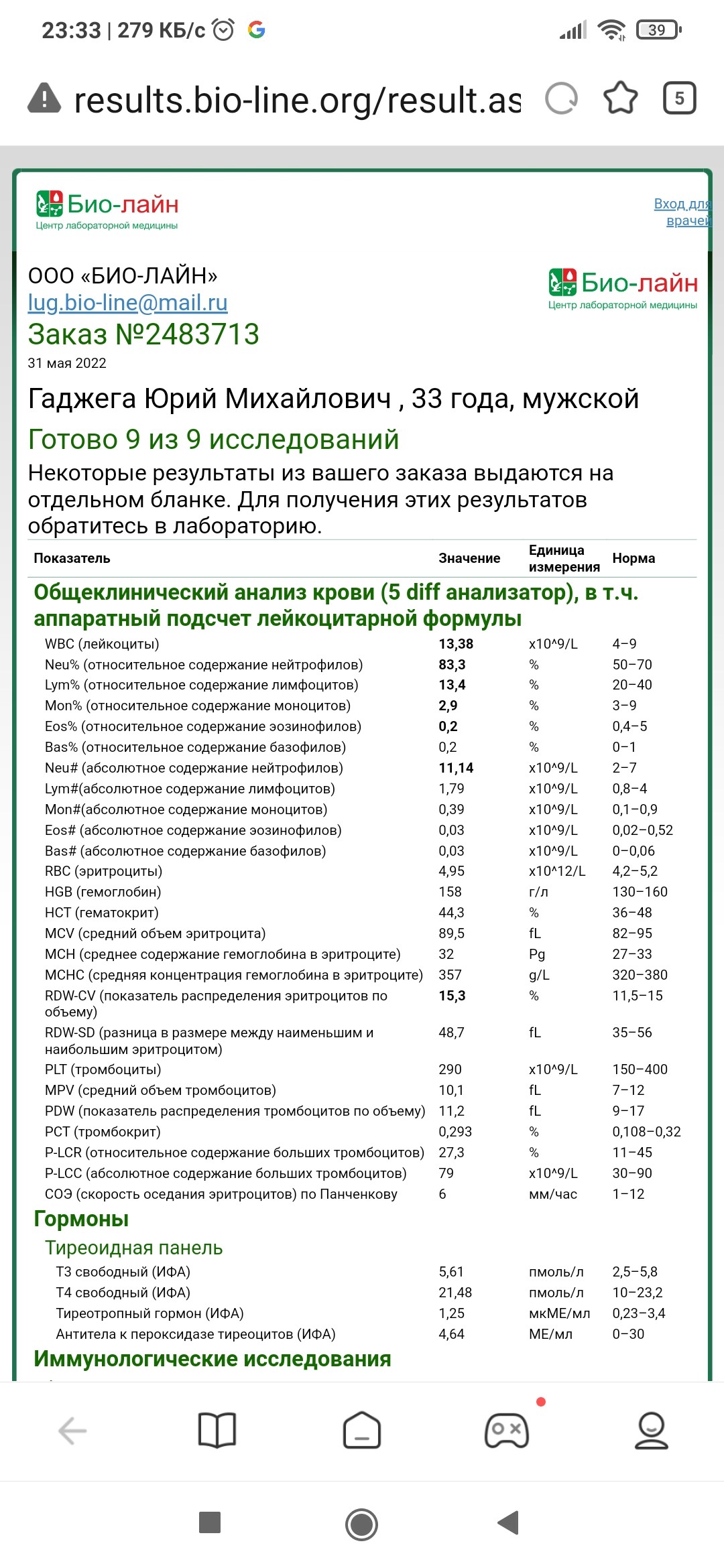 Эпштейн барр вирус фото