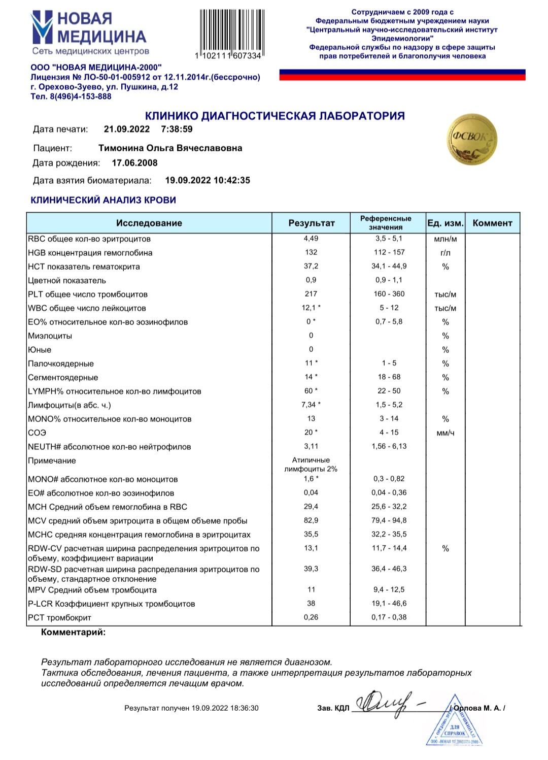 список эпштейна опубликован 2024