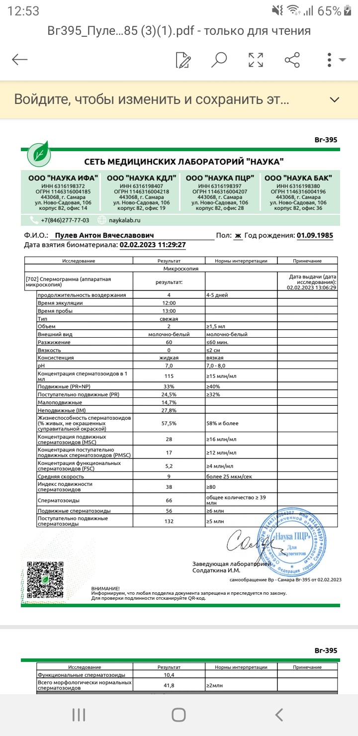 Как правильно прочитать по фото аудио