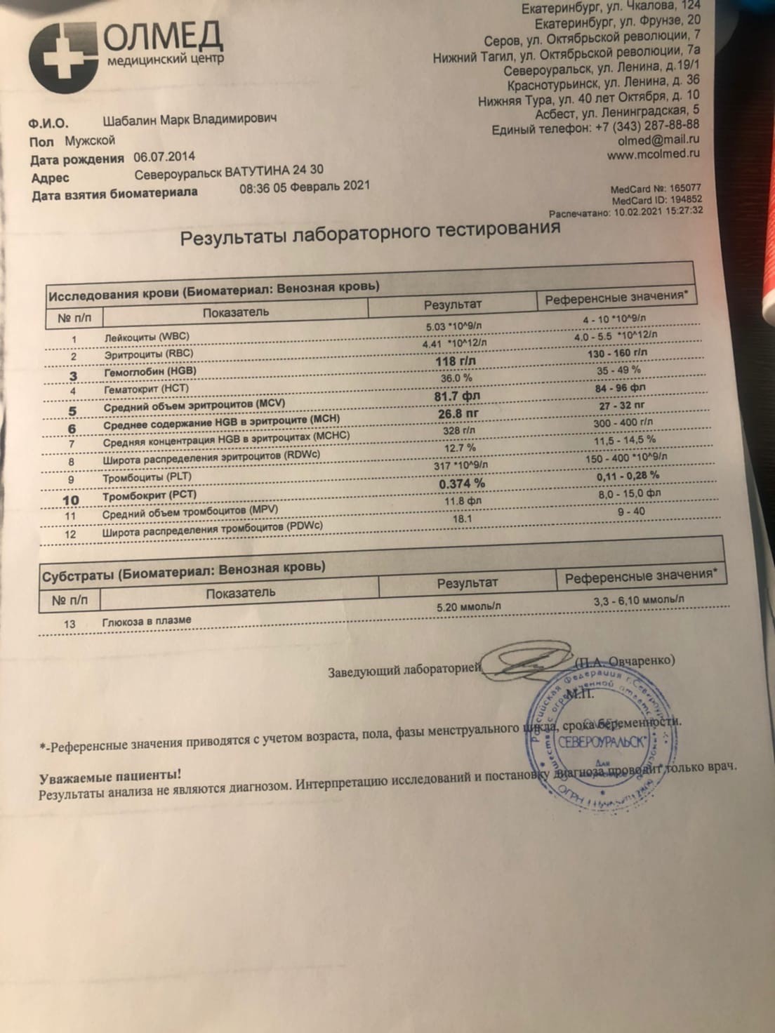 Тромбокрит повышен. Тромбоцитокрит норма. Что такое тромбокрит в анализе. Норма тромбокрита у детей. Тромбоцитокрит понижен.