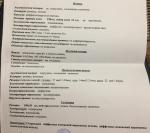 Изменения в печени, зуд фото 1