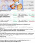 Дискомфорт в тазобедренном суставе фото 3