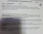 Жалобы на прустип в желчном пузыре около 30 минут фото 2