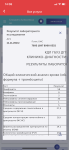 Повышенный показатель РА нас надо бить тревогу? фото 5