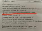 Подтекаете вод в 15 - 16 недель фото 1